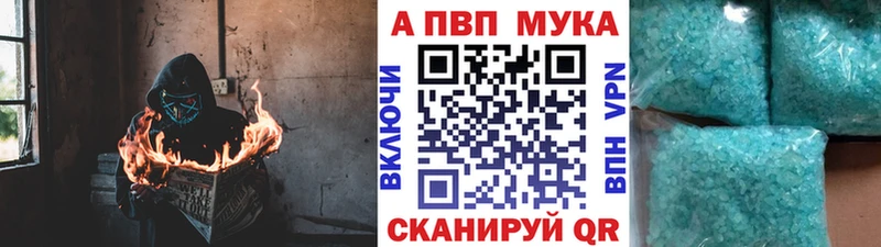 A PVP Соль Шимановск