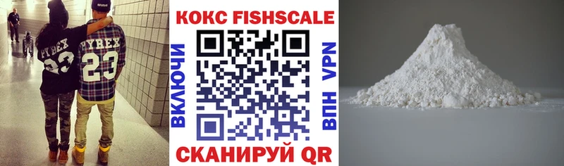 цена   kraken ТОР  COCAIN FishScale  Шимановск 