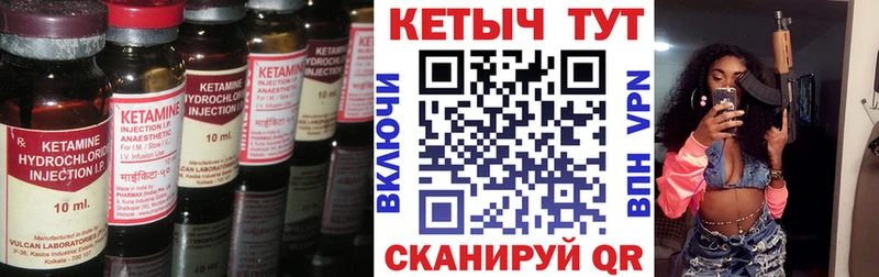 Кетамин ketamine  Шимановск 
