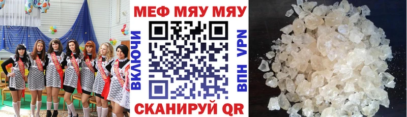 МЯУ-МЯУ кристаллы  KRAKEN как войти  Шимановск  хочу наркоту 