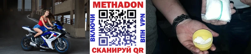 наркотики  Шимановск  блэк спрут ссылки  МЕТАДОН VHQ 