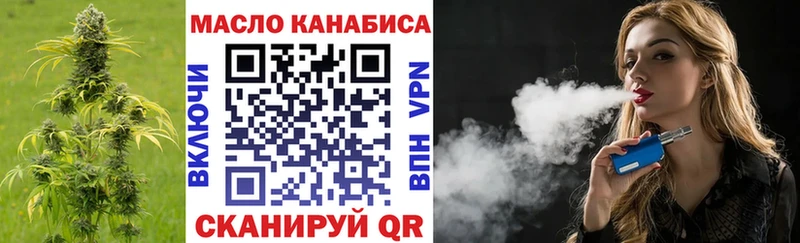 Дистиллят ТГК вейп  дарнет шоп  mega tor  Шимановск 