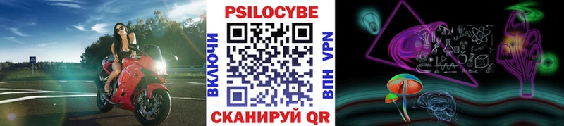 Псилоцибиновые грибы MAGIC MUSHROOMS Шимановск